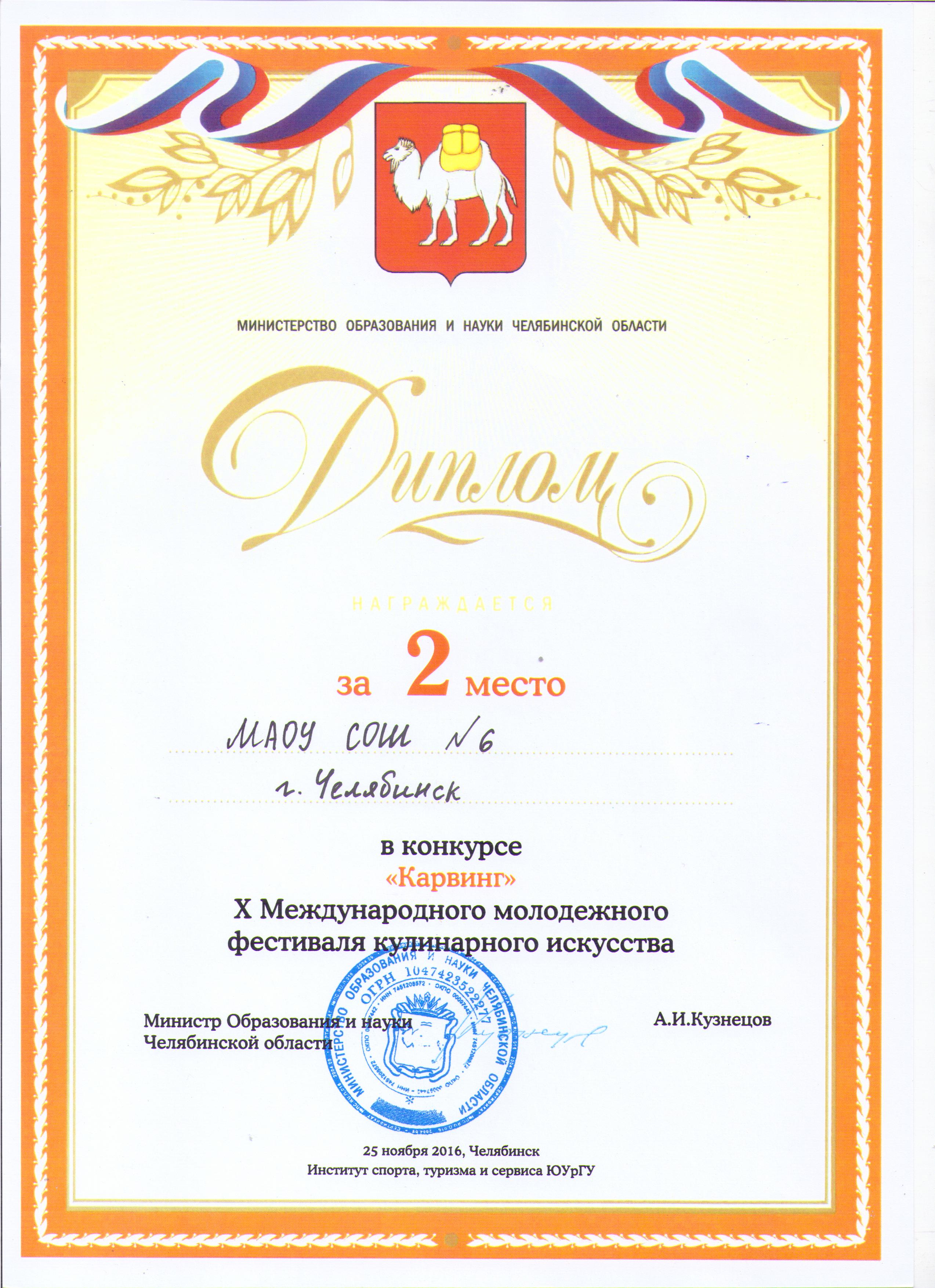Кулинарный конкурс по номинациям Кулинарный конкурс по номинациям